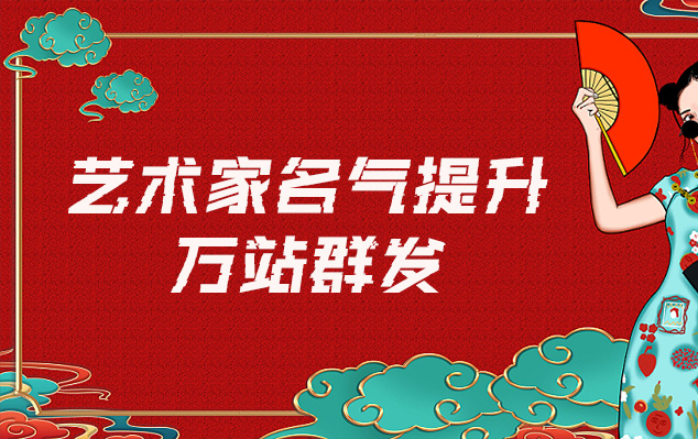 噶尔县-哪些网站为艺术家提供了最佳的销售和推广机会？